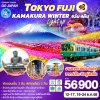 ทัวร์โอซาก้า โตเกียว โอบาระ โครังเค ใบไม้เปลี่ยนสี 2568