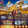 ทัวร์อิตาลี สวิส ฝรั่งเศส ทัวร์อิตาลี สวิส ฝรั่งเศส