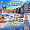 ทัวร์ฮอกไกโด - Yu Kiroro - Kiroro Ski Resort - ซัปโปโร - โอตารุ - LeTAO - Asahikawa - Biei - Shikisai No Oka - 6 วัน (บิน Thai AirAsia X)