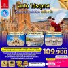 ทัวร์สเปน โปรตุเกส 2568