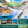 ทัวร์สแกนดิเนเวีย-ฟินแลนด์ สวีเดน นอร์เวย์ เดนมาร์ก-Flamsbana Train-เรือสำราญ Tallink Silja Line และ DFDS-10 วัน