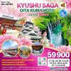ทัวร์ซากุระ-ฟุกุโอกะ-Saga-Imari-Yanagawa-Kumamoto-Takachiho Gorge-Oita-Beppu-Yufuin-Kitakyushu-Munakata-7 วัน