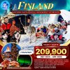 ทัวร์ฟินแลนด์ แสงเหนือ บ้านซานตาคลอส 2569