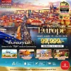 ทัวร์ยุโรปตะวันออก Neuschwanstein Hallstatt Prague Budapest 8 วัน 6 คืน บิน Emirates