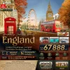 ทัวร์อังกฤษ ลอนดอน ลิเวอร์พูล แมนเชสเตอร์ 7 วัน เข้าชม British Museum เช็คอินสนามฟุตบอล Anfield และ Old Trafford - Bigfoot Funtrip