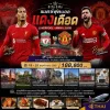 ทัวร์ดูบอล ลิเวอร์พูล vs แมนยู 2026 เที่ยวเมืองลอนดอน เบอร์มิงแฮม แมนเชสเตอร์ ลิเวอร์พูล 8 วัน - Bigfoot Funtrip