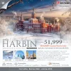 ทัวร์ฮาร์บิน เทศกาลแกะสลักน้ำแข็ง เกาะพระอาทิตย์ Volga Manor Harbin Polar Park – 7 วัน
