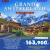 ทัวร์อิตาลี สวิตเซอร์แลนด์ – 4 ยอดเขา 2 รถไฟพาโนรามา – ล่องเรือทะเลสาบโคโม – 10 วัน
