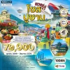 ทัวร์เกาหลี Gamcheon Culture Village Busan Sky Capsule Everland