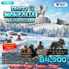 ทัวร์มองโกเลีย Khuvsgul Lake Ger Camp Mongolia Chinggis Khaan Statue Complex