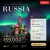 ทัวร์รัสเซีย แสงเหนือ ปีใหม่ Murmansk Teriberka Moscow St Petersburg 9 วัน Bigfoot Funtrip