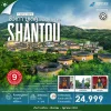 ทัวร์ซัวเถา หย่งติ้ง แต้จิ๋ว บ้านดิน ไหว้พระ 5 วัน Bigfoot Funtrip