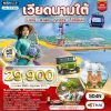 ทัวร์เวียดนามใต้ Nha Trang Cable Car ทะเลทรายมุยเน่