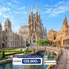 ทัวร์สเปน โปรตุเกส เที่ยวไฮไลต์เมือง บาร์เซโลนา Zaragoza Segovia Toledo มาดริด Cordoba เซบีย่า Sintra ลิสบอน 10 วัน Bigfoot Funtrip