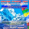 ทัวร์ทิเบต Everest Base Cam
