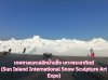 เที่ยวฮาร์บิน เกาะพระอาทิตย์