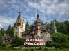 ปราสาทเปเลส (Peles Castle)