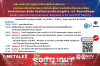 METALEX 2025 - The SPOTLIGHT 20 Nov2025