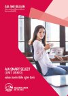 เอไอเอ สมาร์ท ซีเล็ค (ยูนิต ลิงค์) | AIA Smart Select (Unit Linked)