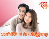 ประกันชีวิต 50 อัพ (เพื่อผู้สูงอายุ) | 50 UP