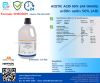 Acetic Acid 50% (AR) Plastic @2.5L