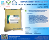 แพคผง PAC 30% (POLY ALUMINIUM CHLORIDE (PAC 30%) ขนาดบรรจุ 1-25 กก.