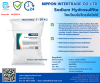 โซเดียม ไฮโดรซัลไฟต์ (Sodium Hydrosulfite) ขนาดบรรจุ 1-50 กก