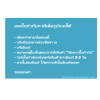 ขั้นตอนการออกใบกำกับภาษี
