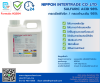 กรดกํามะถันใส 98% (SULPHURIC ACID 98%) ขนาด 1, 5, 30 กก.