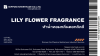 LILY FLOWER FRAGRANCE หัวน้ำหอมกลิ่นดอกลิลลี่ ขนาดบรรจุ 25g - 1,000g.
