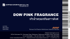DOW PINK FRAGRANCE หัวน้ำหอมกลิ่นดาวพิงค์ ขนาดบรรจุ 25g - 1,000g.