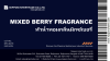 MIXED BERRY  FRAGRANCE หัวน้ำหอมกลิ่นมิกซ์เบอรี่ ขนาดบรรจุ 25g - 1,000g.