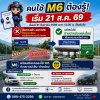 M6