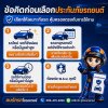 ข้อคิดก่อนเลือกประกันรถยนต์