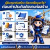 ผู้รับเหมาก่อสร้างควรรู้ ก่อนทำประกันภัยงานก่อสร้าง