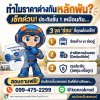 ทำไมราคาต่างกันหลายพัน ทำไมราคาต่างกันหลายพัน