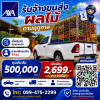 ทุนประกัน500,000