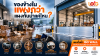 ของข้างในแพงกว่าแผงกั้นน้ำแค่ไหน? ป้องกันก่อนน้ำเข้า