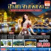 ทัวร์จีน ฉางชา จางเจียเจี้ย 5 วัน 4 คืน บินFD เดินทาง พ.ย.69-ม.ค.70 ราคาเริ่ม  25,888 บาท