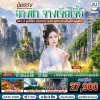 ทัวร์จีน ฉางชา  จางเจียเจี้ย เขาอวตาร เขาประตูสวรรค์ เมืองโบราณฝูหรง  4 วัน 3 คืน บินTG เดินทาง  10 – 13 ต.ค. 69 ราคา 28,900.- บาท