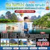 ทัวร์จีน  กุ้ยหลิน หนานหนิง 5 วัน 4 คืน บินGX เดินทาง พ.ย.-ธ.ค.69 ราคาเริ่ม 18,900 บาท