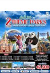 ทัวร์จีน เซี่ยงไฮ้ ปักกิ่ง 2 Iconic Theme Parks  (นั่งรถไฟความเร็วสูง) 6 วัน 5 คืน บินTG เดินทาง ต.ค.-ธ.ค. 69 ปีใหม่ 70 ราคาเริ่ม 42,900  บาท