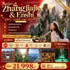 ทัวร์จีน จางเจียเจี้ย เอินสือ แกรนด์แคนยอนผิงซาน 5 วัน 4คืน  บินFD เดินทาง มิ.ย.-ต.ค. 69 ราคาเริ่ม 21,998 บาท
