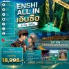 ทัวร์จีน  เอินซือ – อุทยานเขาผิงซาน อุทยานชิงเจียงแกรนด์แคนยอน 5 วัน 4 คืน บินVZ เดินทาง ก.ย.-ธ.ค. 69 ราคาเริ่ม  18,998.- บาท