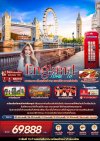 ทัวร์อังกฤษ Time To England London Stonehenge Baths 7 วัน 4 คืน บินEK เดินทาง ก.ย.-ธ.ค. 68 ปีใหม่ 69 ราคาเริ่ม  69,888 บาท