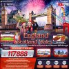 ทัวร์อังกฤษ ENGLAND SCOTTLAND WALES  9 วัน 6 คืน บินEK วันเดินทาง  30 ธ.ค. 2568 - 7 ม.ค. 69  ราคา 117,888 บาท