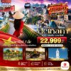 ทัวร์เวียดนาม ดานัง ฮอยอัน พักบานาฮิลล์ 1 คืน Charter Flight ปีใหม่ 4 วัน 3 คืน บินSL เดินทาง วันปีใหม่70 ราคา 22,999 บาท
