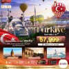 ทัวร์ตุรกี TURKIYE ดินแดน 2 ทวีป บินภายใน 1 ขา 8 วัน 6 คืน บินTK เดินทาง มี.ค.-เม.ย. 69 ราคาเริ่ม  58,999 บาท
