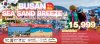 ทัวร์เกาหลี BUSAN SEA SAND BREEZE 5 วัน 3 คืน บินBX เดินทาง ม.ค.  - มิ.ย. 69 ราคาเริ่มต้น 15,999.- บาท