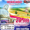 ทัวร์ญี่ปุ่น ฮอกไกโด  HOKKAIDO โปรนี้ที่ถูกใจ (FREEDAY) 5D3N บินXJ เดินทาง ก.ค. 69 ราคาเพียง 28,999 บาท